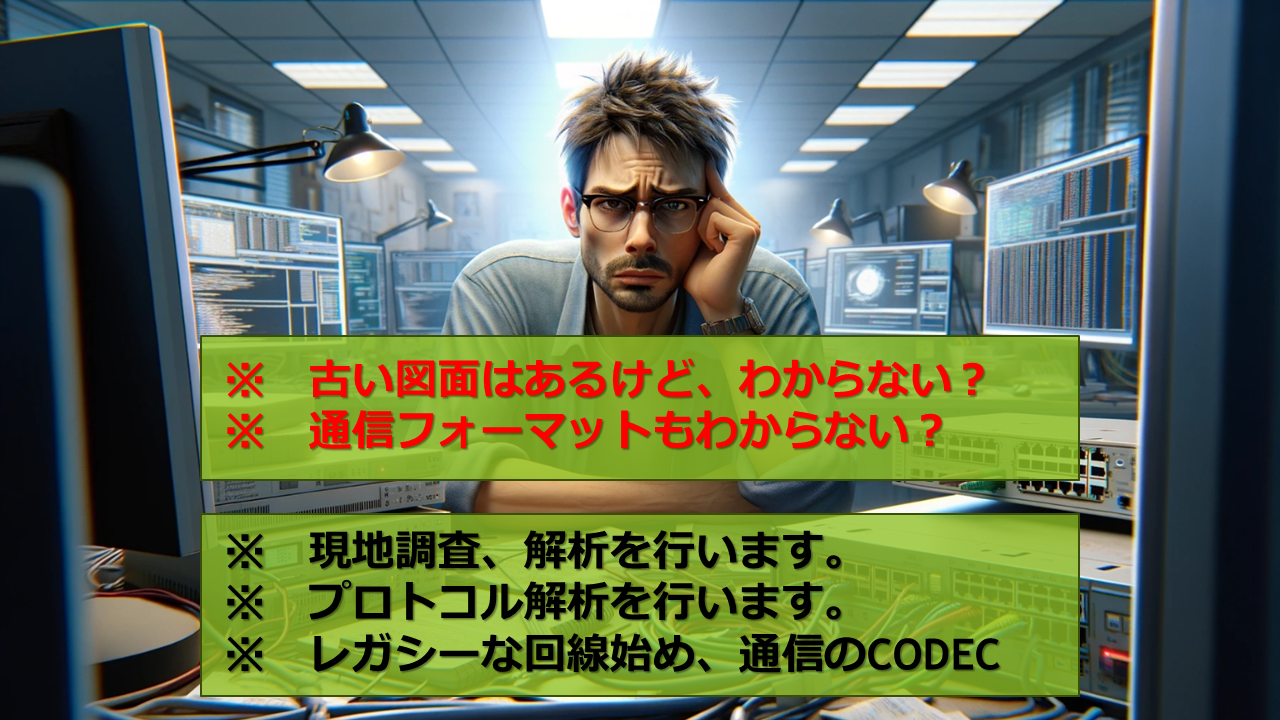 システムでお困りではありませんか？