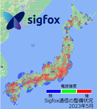 Sigfoxカバーエリア