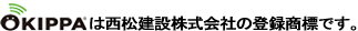 OKIPPA商標登録