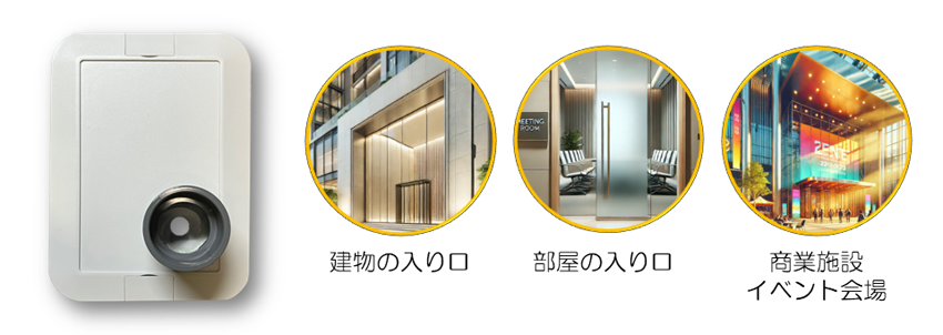 人体から発する赤外線を検知する歩行者カウンター