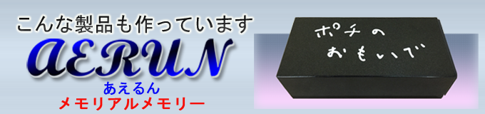 こんな製品も作っています